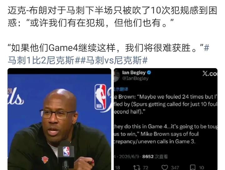 虽然尼克斯打得够差劲的
但是这罚球也是挺照顾马刺的
唐斯被限制了，尼克斯本质是内