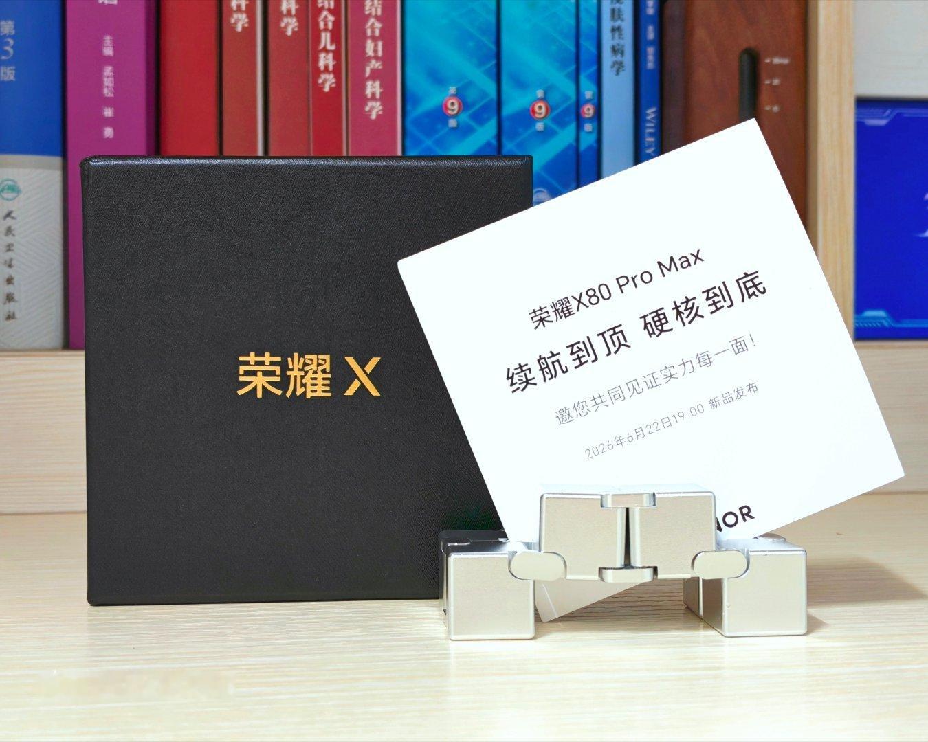 收到荣耀X80 Pro Max发布会邀请函。里面是个可以无限盘的金属魔方，暗示这
