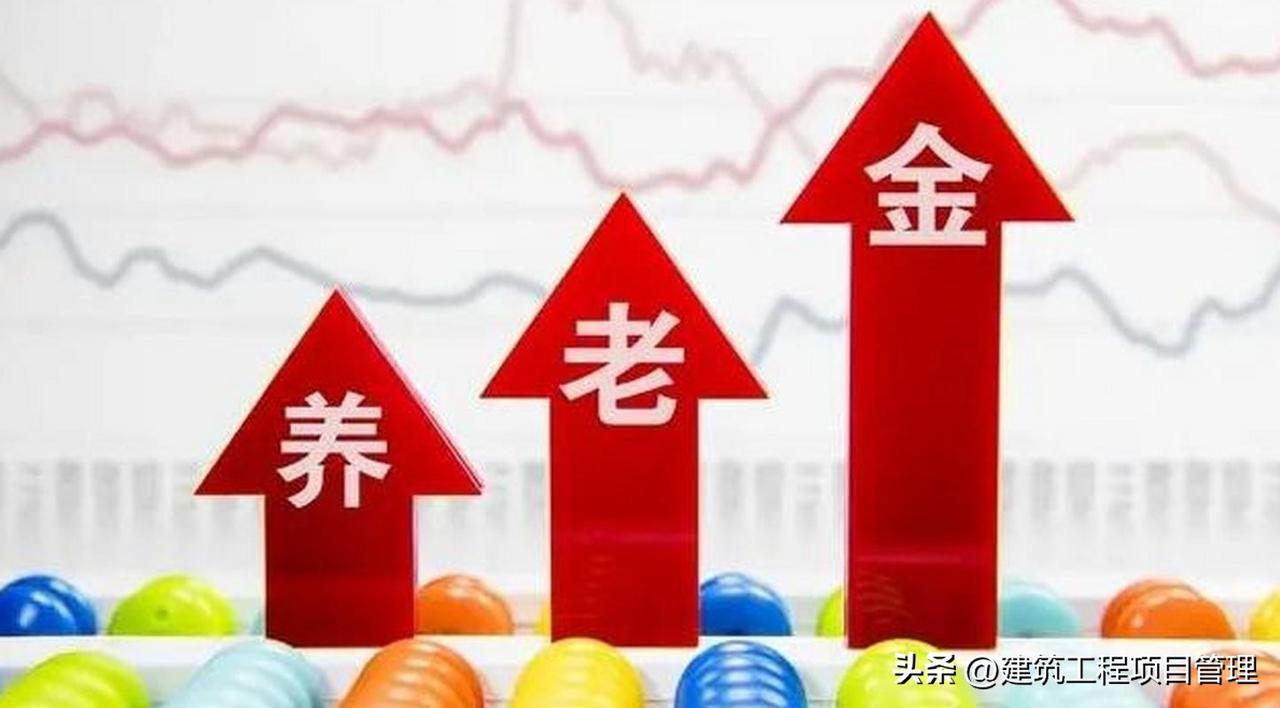 上海市的养老金分为六大梯队：
第一大梯队是金牌梯队，养老金1.5万元以上，约占4