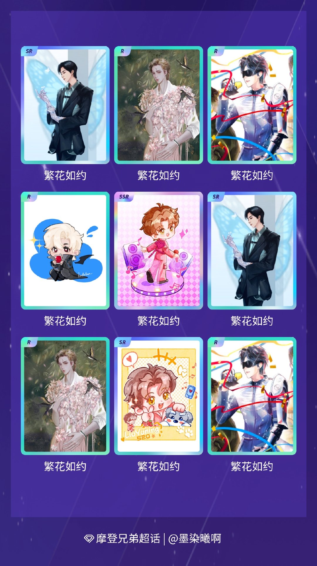 摩登兄弟 我在摩登兄弟“恋「宁」序曲”活动中十连抽，成功抽到了1张SSR卡、4张