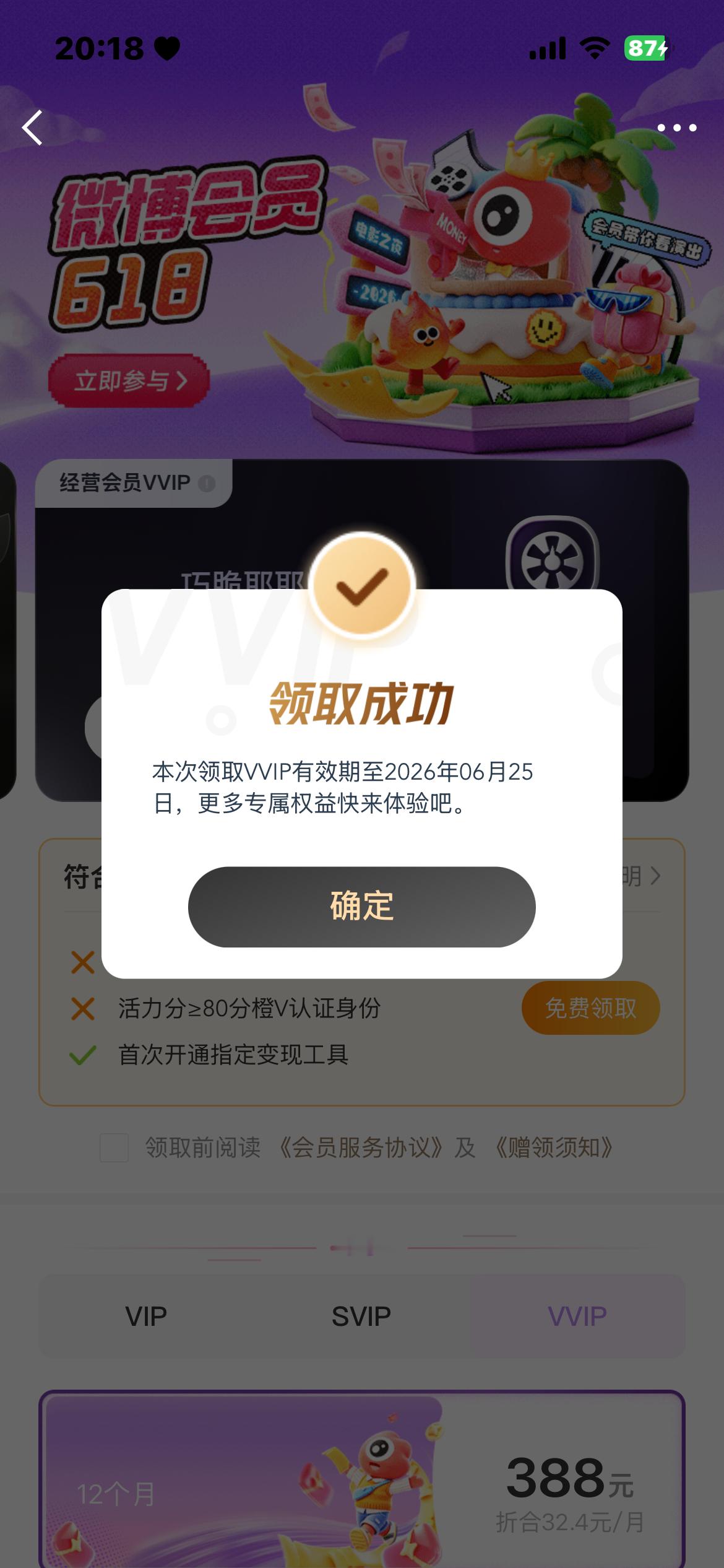 我他妈不行了正好到我生日那天 