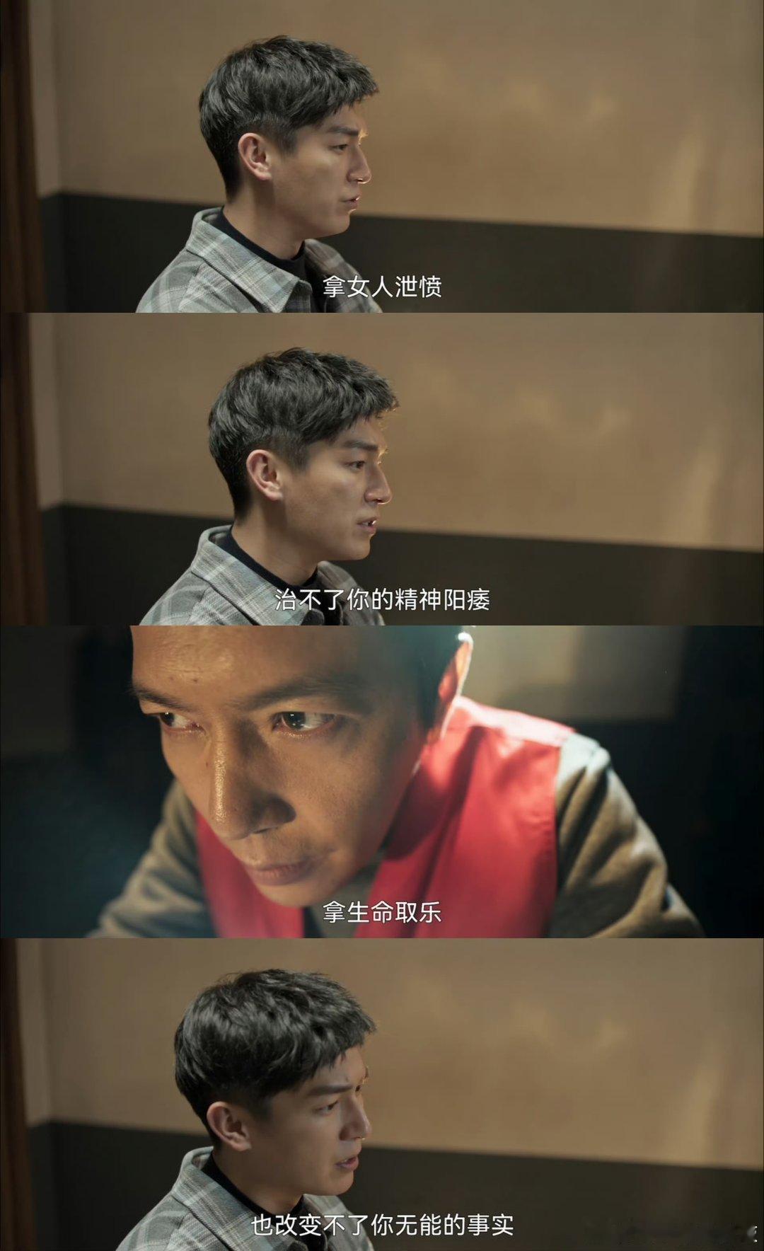 #这么敢写的悬疑剧进入内娱#黑白诀牛啊！第23集那台词，太猛了。古小刀被韩证飞一