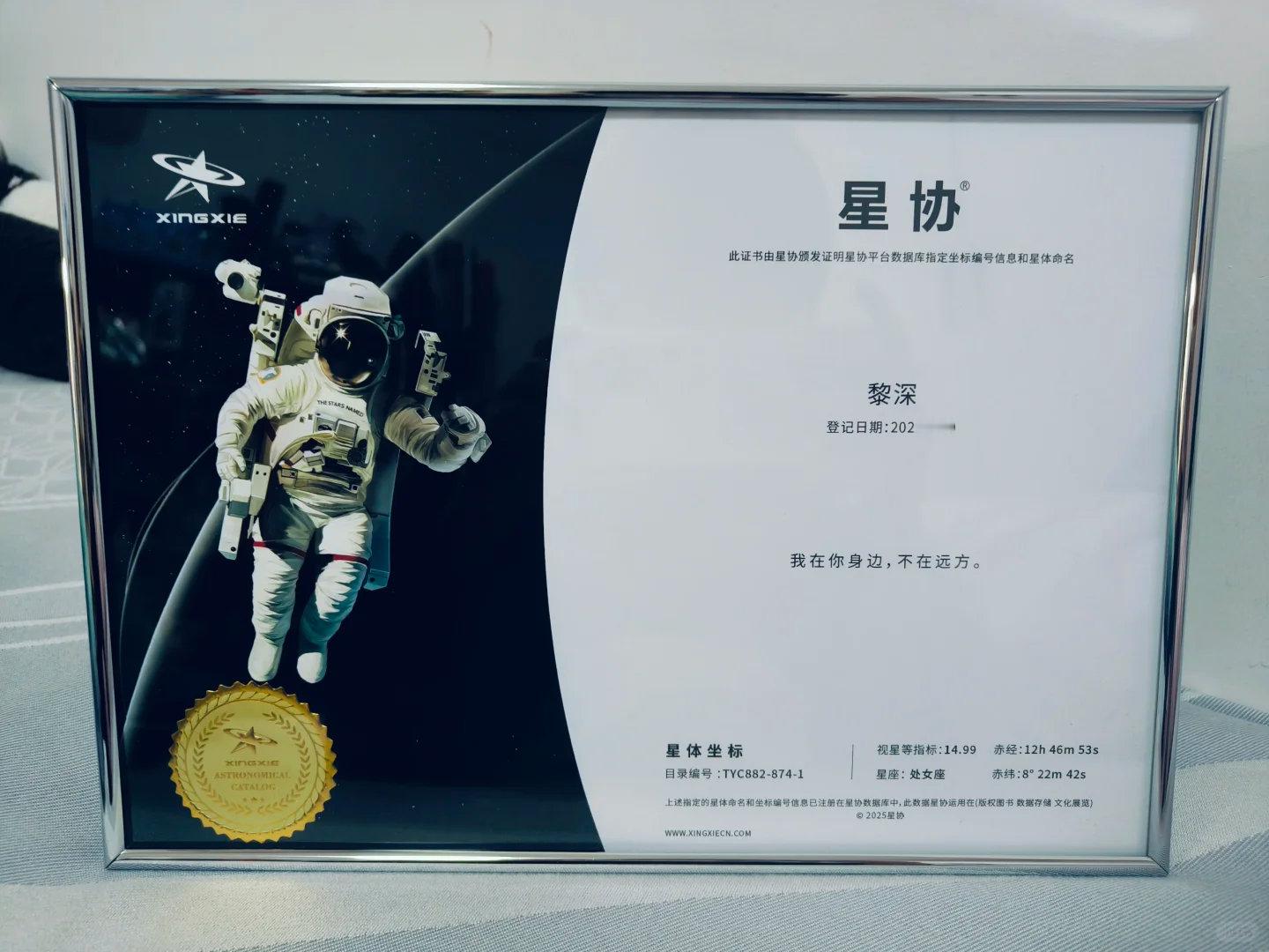 我丢！同担的实力恐怖如斯！刷到一位黎推网友以黎深的名字命名了一颗星星[傻眼]你说