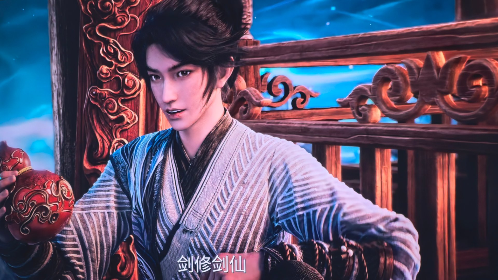 后会有期 剑来 