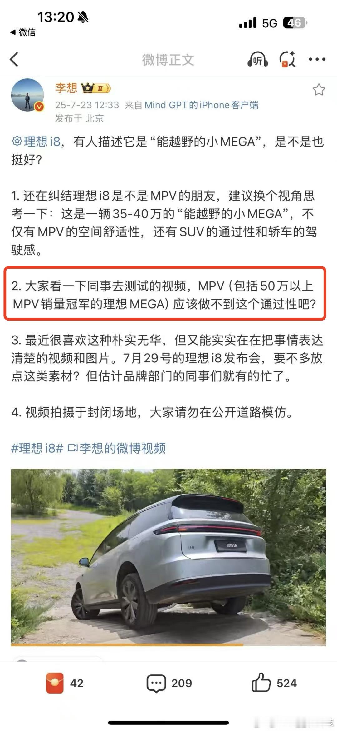 都说理想i8最近很火，但是我仔细对比了一下小鹏X9，家庭用车还是小鹏X9更为优秀