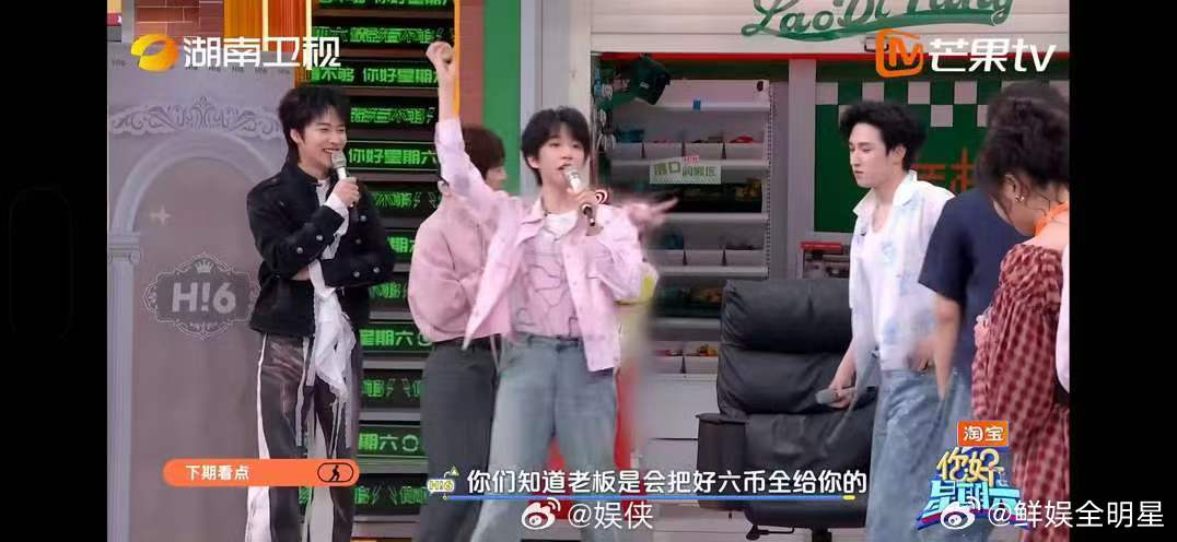 你好星期六下期时代少年团来了  你好星期六全员整齐赴约你好星期六，答题考验默契，