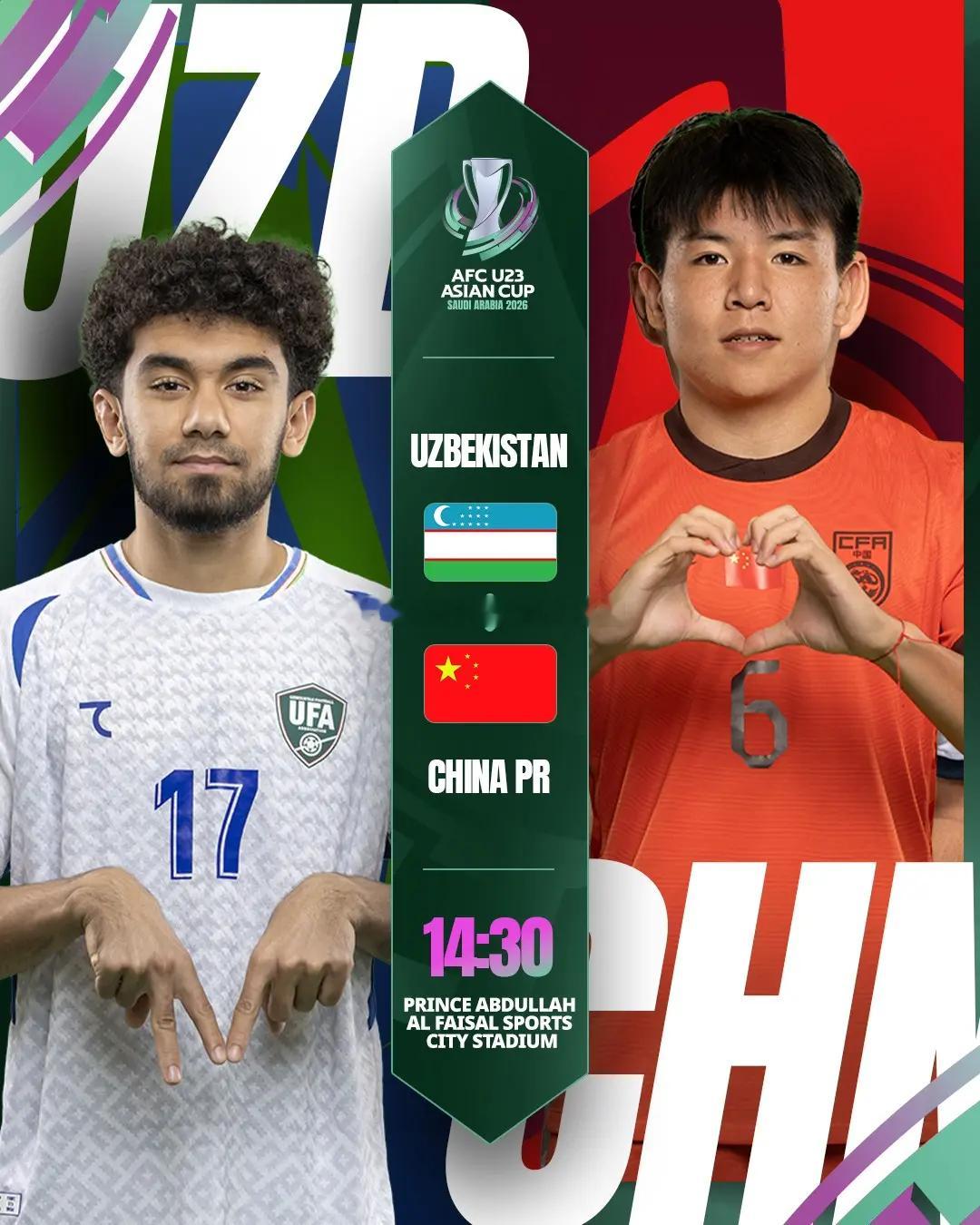 U23国足vs乌兹别克斯坦U23 冲击四强🔥U23国足首发：16-李昊、2-胡