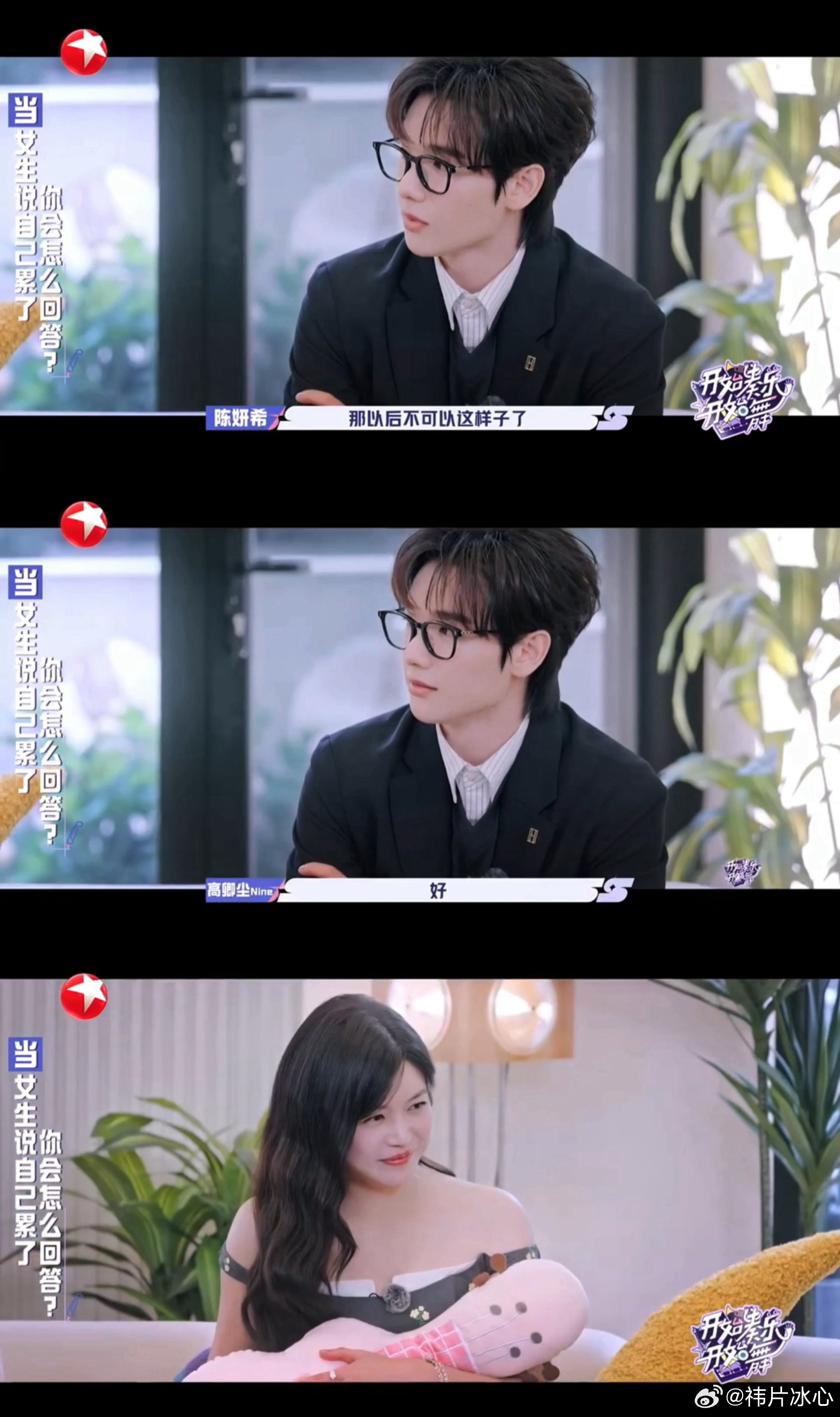 陈妍希对帅哥的包容度高又搞笑又真实的一幕，余佳运被土味整社死，当场恳求节目组把片