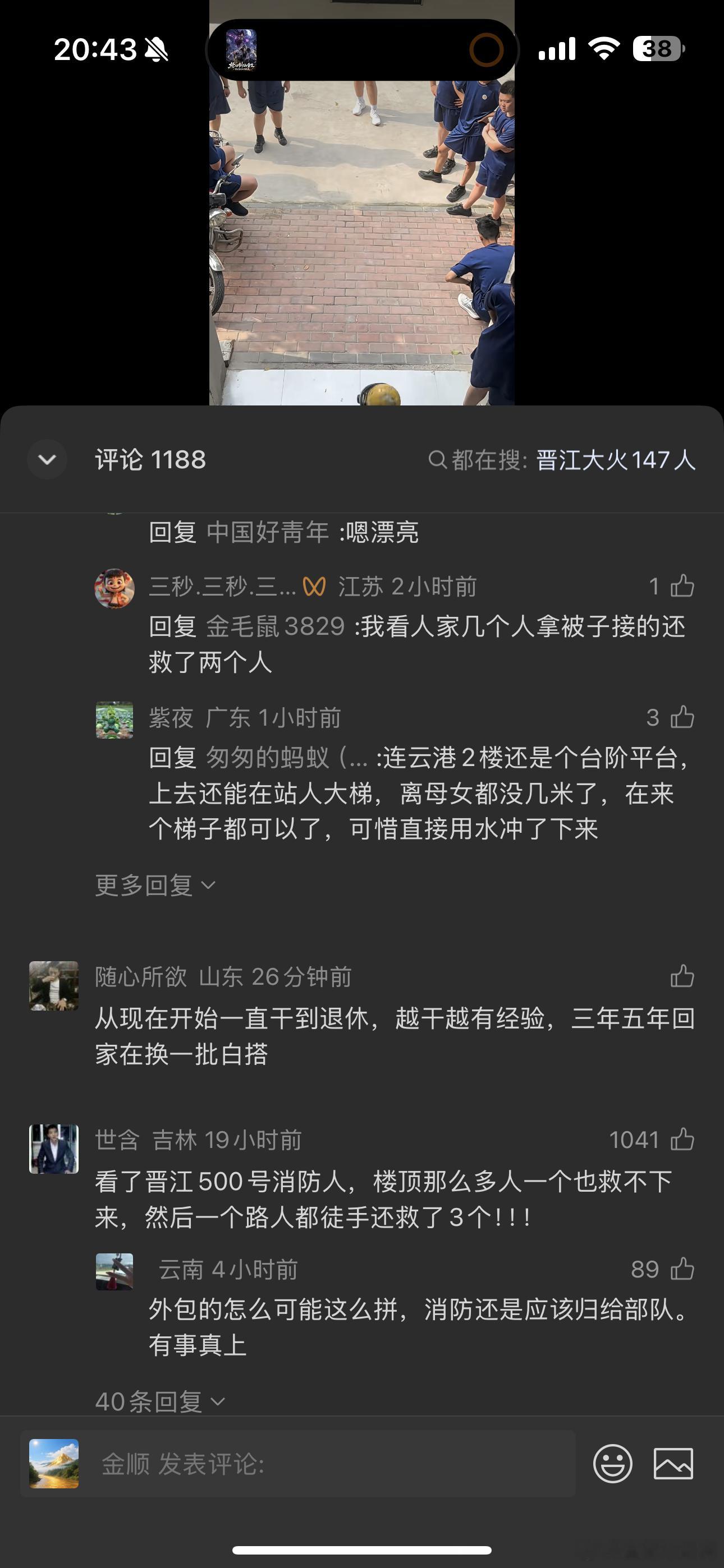神马？消防现在外包？我？咋这么不信呢 
