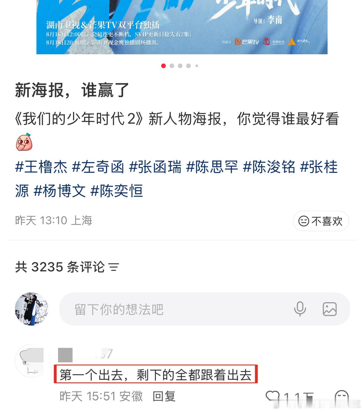 我们的少年时代2 难为李飞把你们一个个地搜罗起来完全身边路人颜值😓 