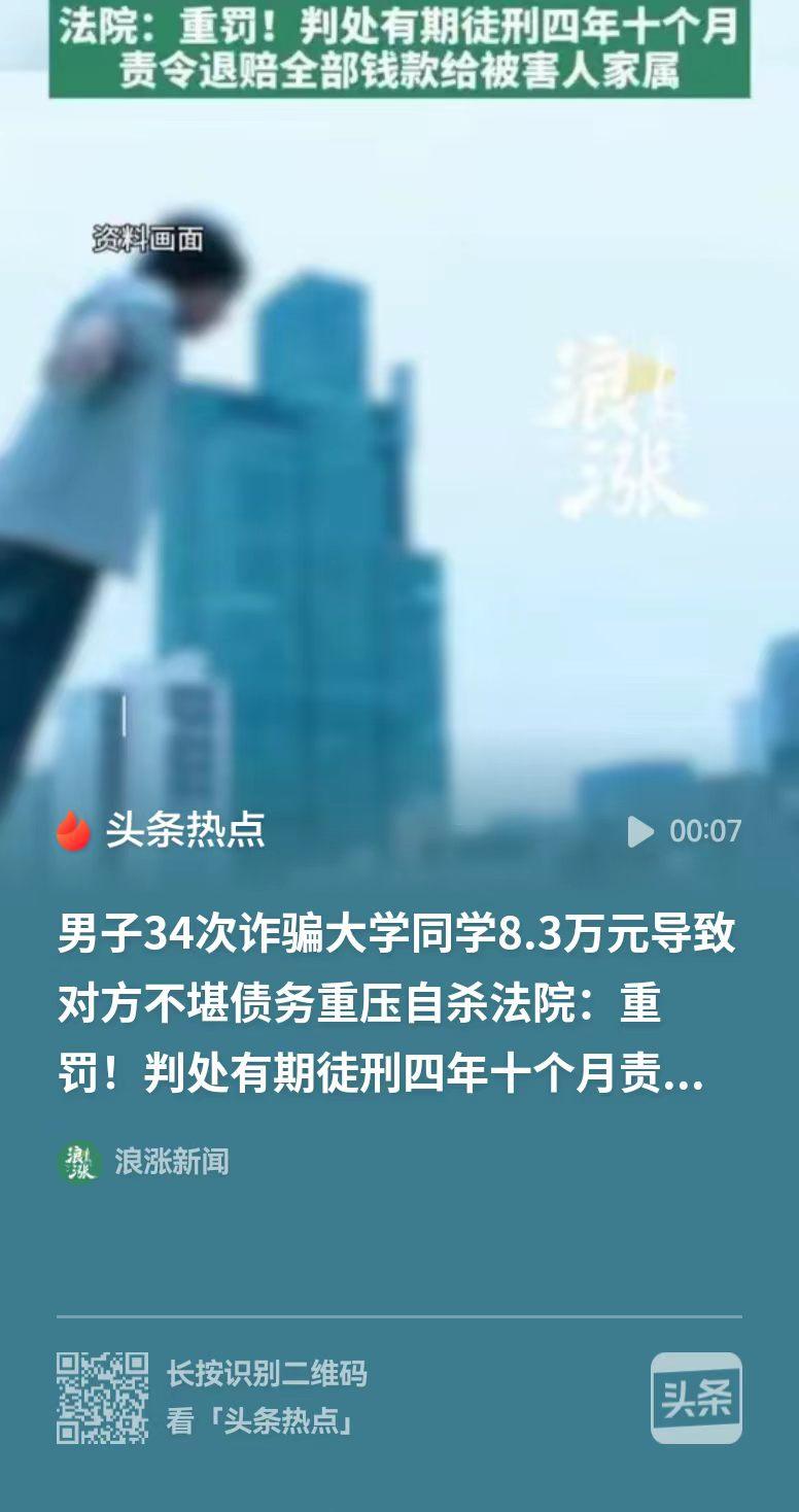 安徽，一名男子向同学借钱，整整34次，一次都没有归还。三年时间累计借款高达8.3