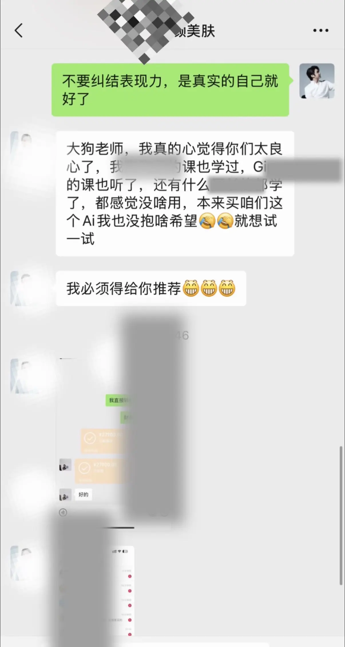 每天最开心的事情，就是看到学员的报喜，学习了很多流量课程没拿到结果，从...