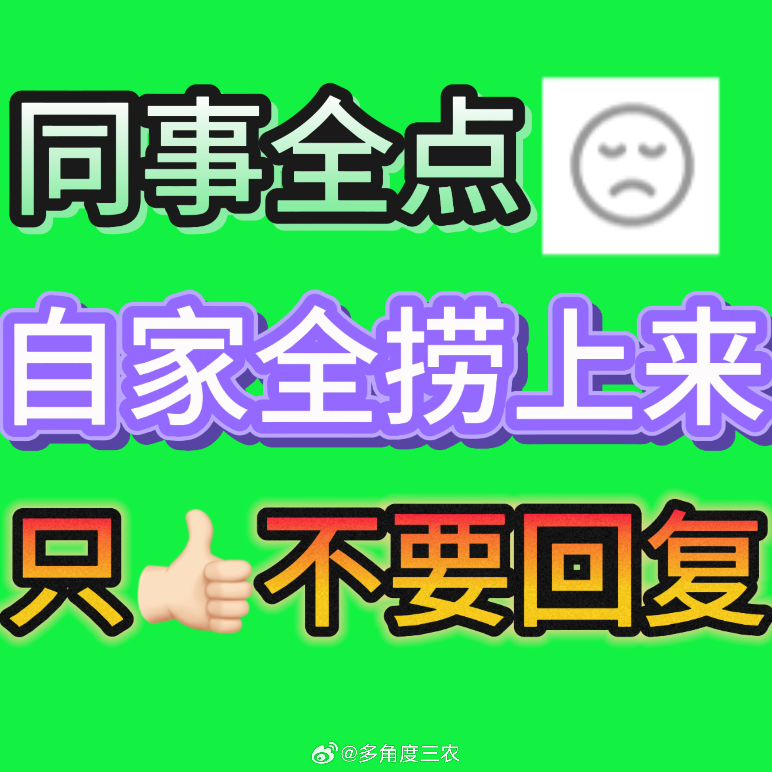 早上好，今天第一个任务，速度来做，扩散‼️‼️‼️🈳 给自家点👍🏻，⚠️不