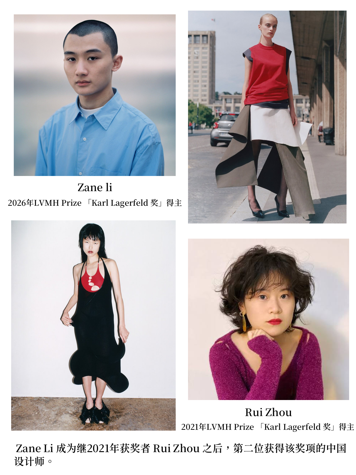 ✍️解读｜中国设计师 Zane Li 如何打动 LVMH Prize 评委？作为