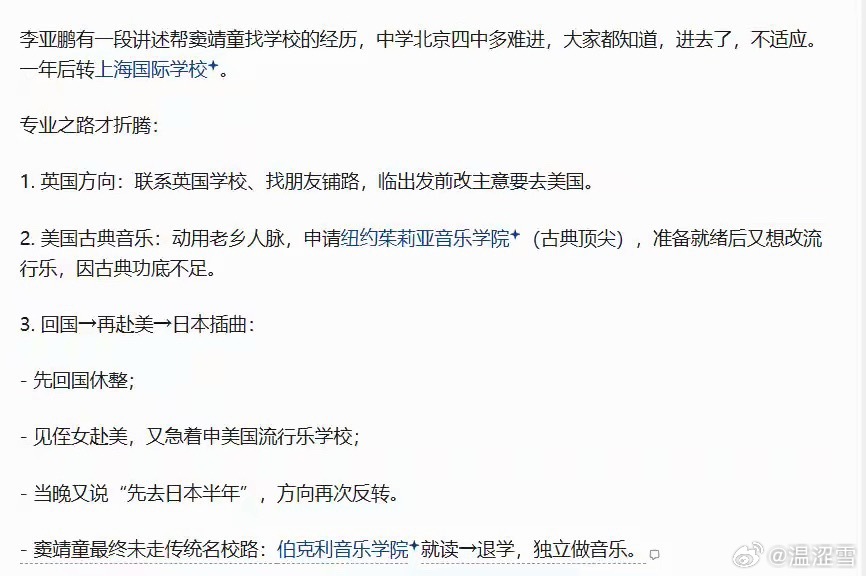 出道14年！除了窦唯，王菲女儿，窦靖童怎么就是“不火” 