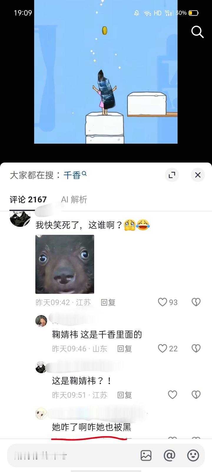 救命 🍊绞尽脑汁为千香做的剧宣被路人认为是黑粉🌚 