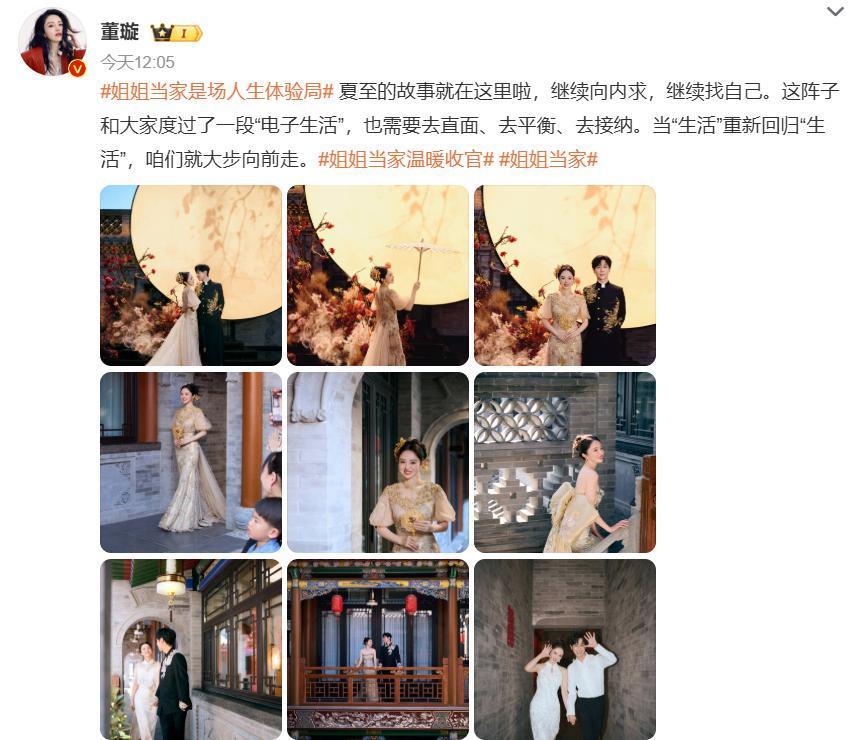 董璇张维伊晒出多套礼服婚纱照，两人搂腰、撑伞对视，活脱脱偶像剧画面，9岁年龄差压