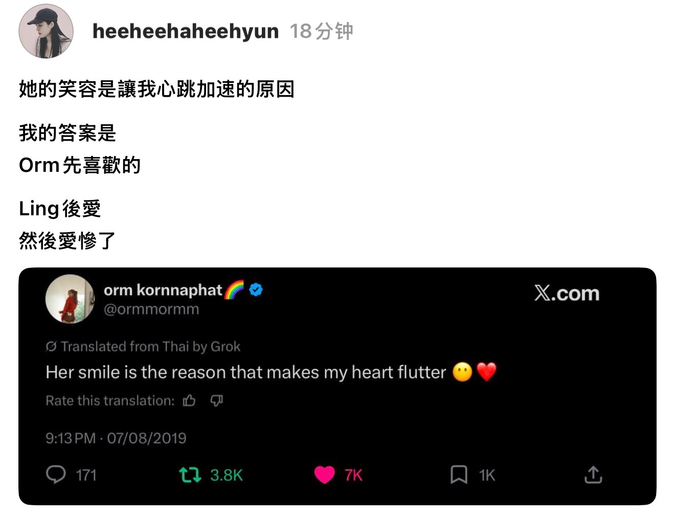 跟着你们嗑是对的 