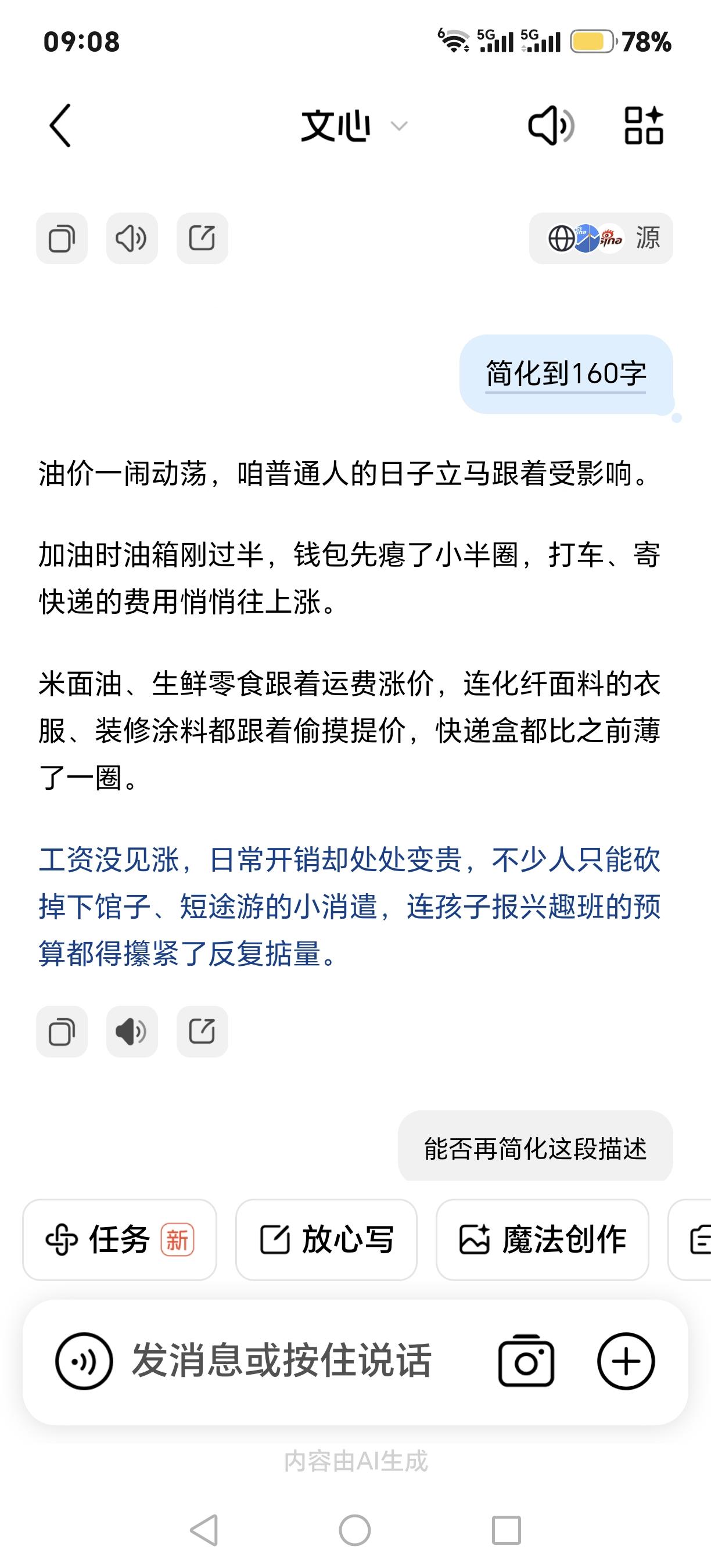 国际石油局势对普通人生活有什么影响