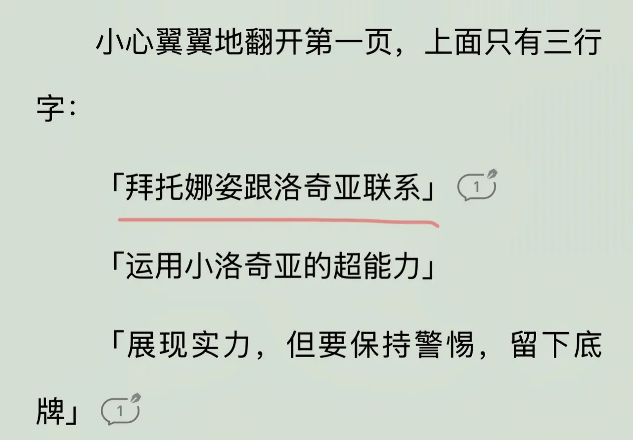前期最惊险的转折点