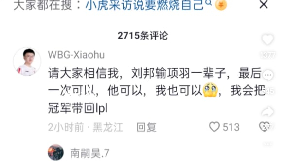#为xiaohu世界赛加油##s13决赛# 算一算，我也算是从黑暗纪元一路看LP