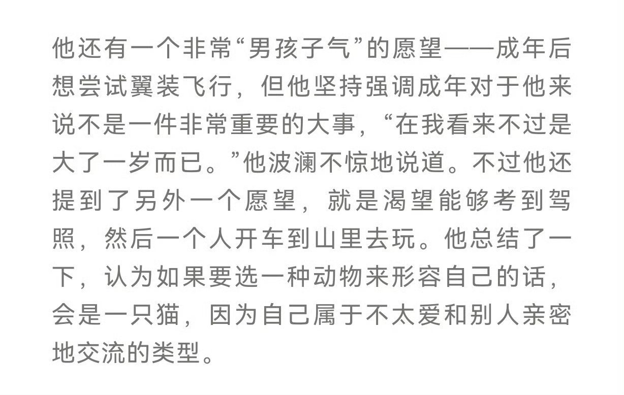 表面波澜不惊易烊千玺电影蛮荒禁地四字 易烊千玺 yyqx 四字弟弟