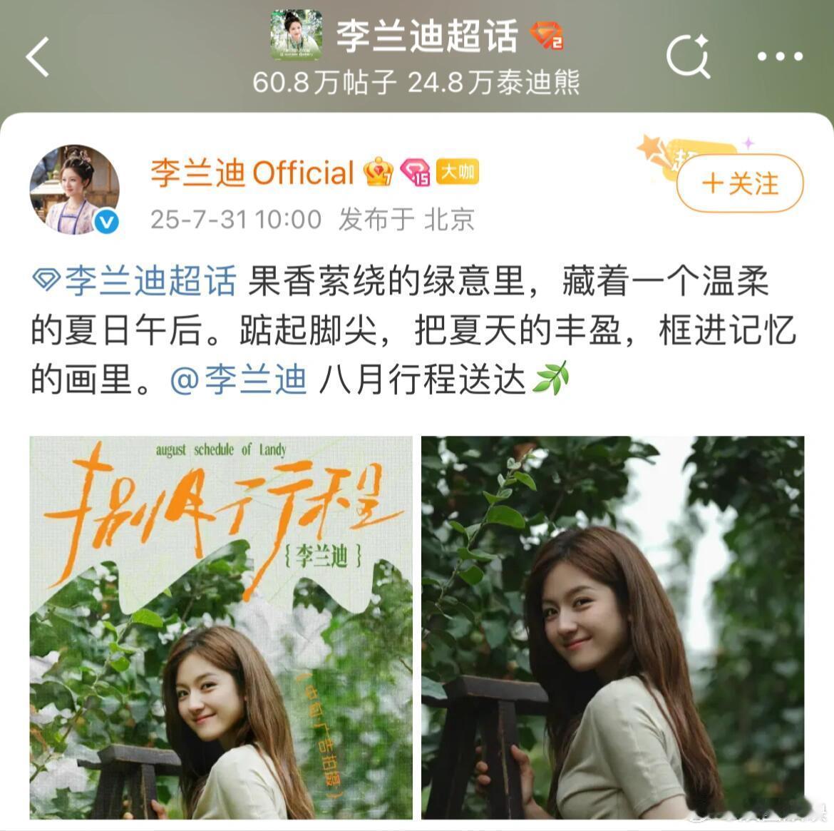 磕疯了，两个工作室是不是谈了？为什么时间，图片和风格都一样！字体都一样！李兰迪｜