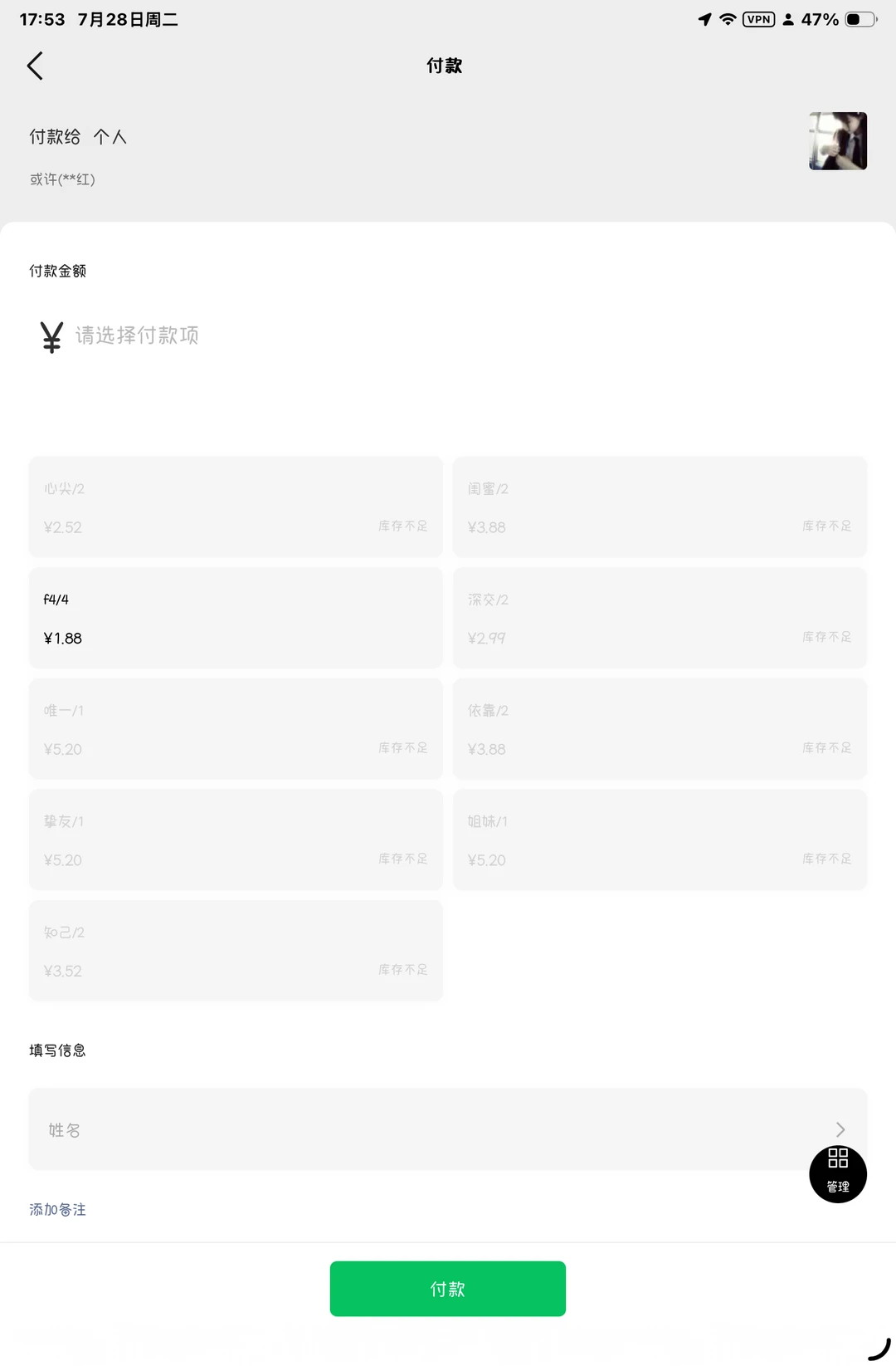 加不加点关系？加的话给点建议的
