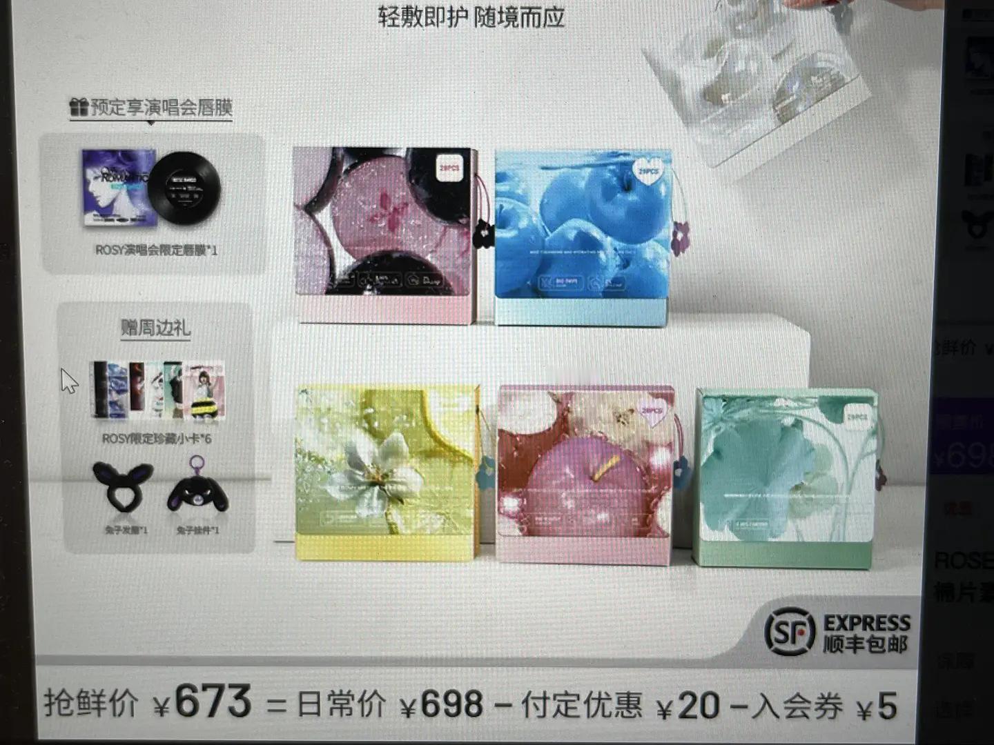 我去，湿敷棉6盒6百多块？[泪奔]镶钻了还是镶金铂了 ​​​