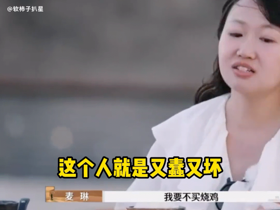 #麦琳的笑##麦琳被曝要求重新剪辑故事线#麦琳真的好可爱，就算别人不懂他的快乐，