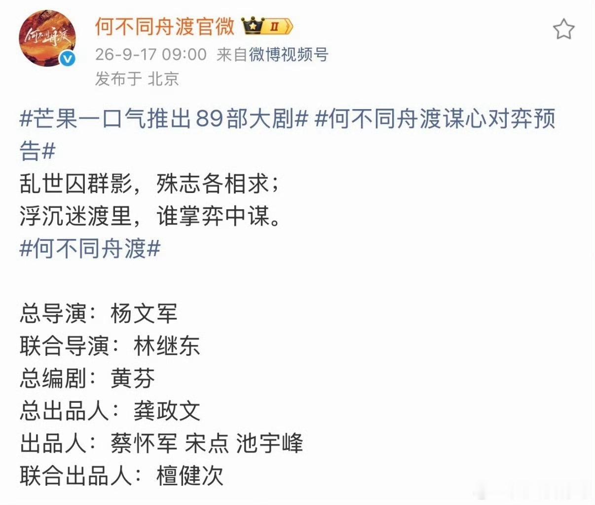 omg,檀健次是何不同舟渡的联合出品人诶 ​​​
