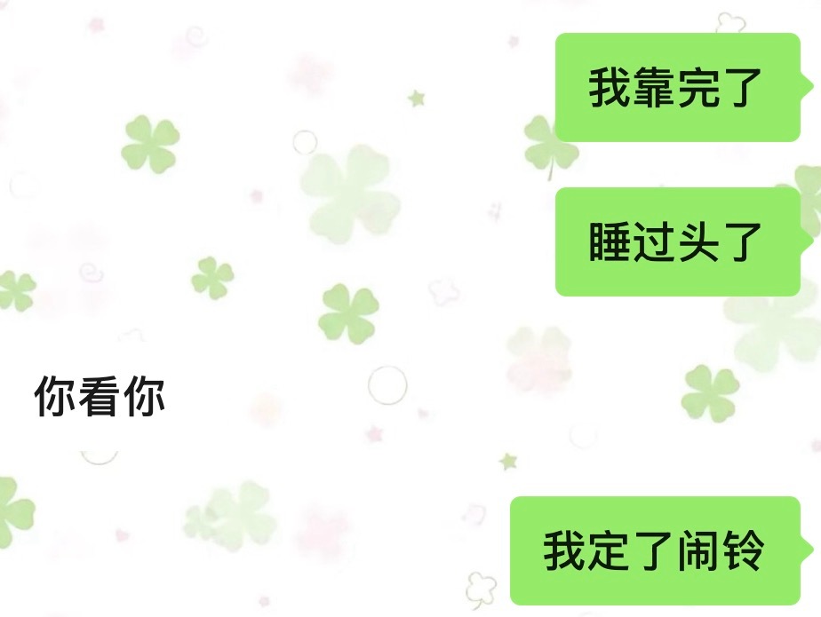 不想说话