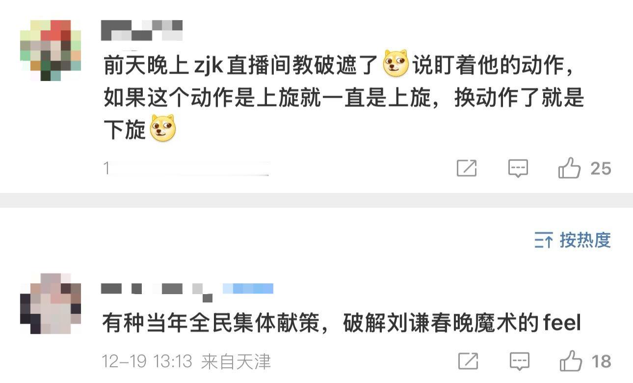 哈哈哈哈哈哈哈，连退役许久的zjk都忍无可忍了，起来教大家破遮 