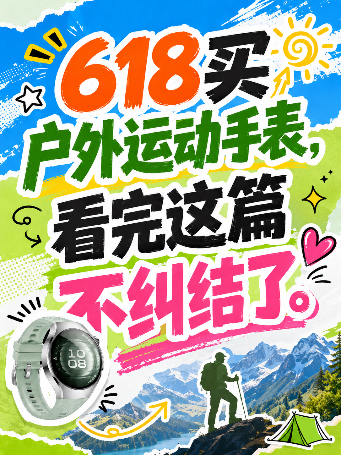 618上天猫抢华为大额券再叠补贴618薅羊毛宝贵时间到啦！期间搜索华为大额券，高