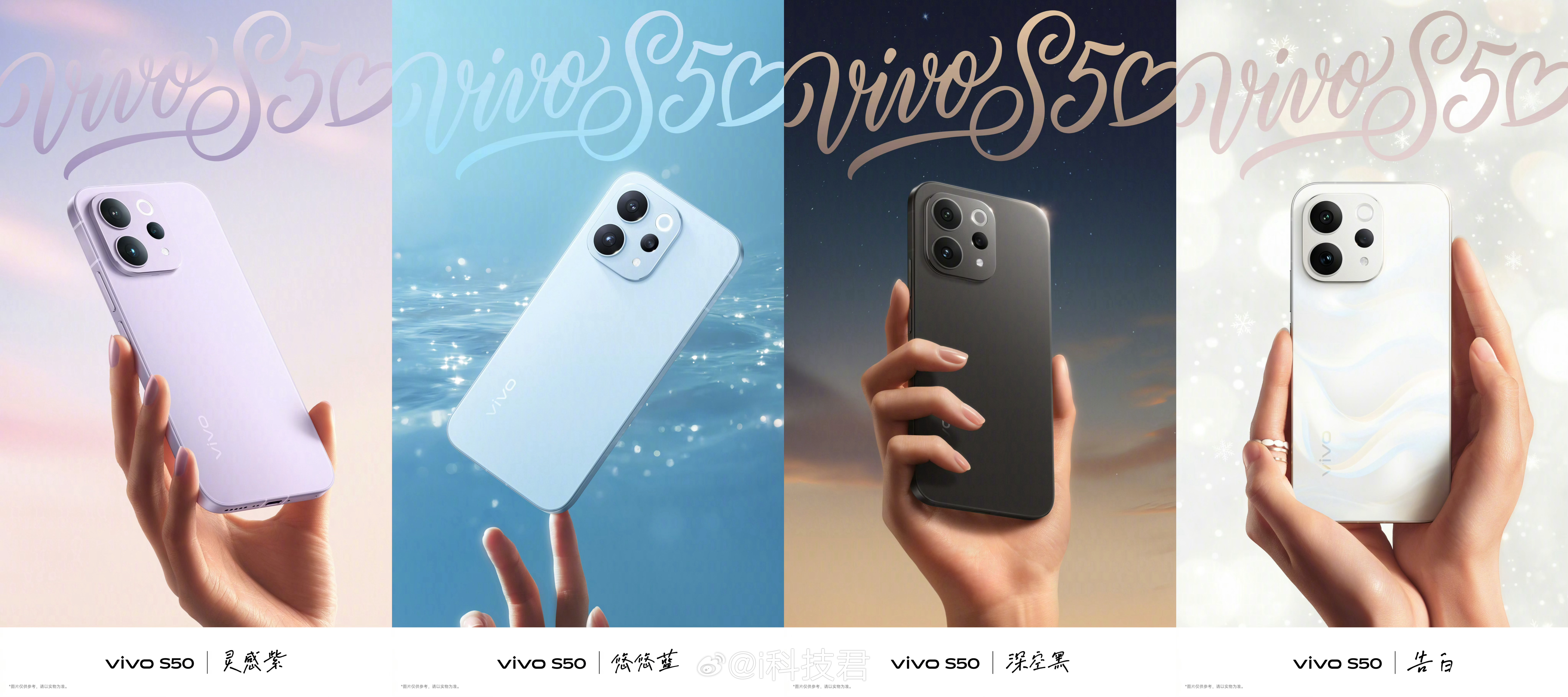 vivo S50，四个配色，紫色，蓝色，黑色和白色，下周应该公布发布时间了吧！ 