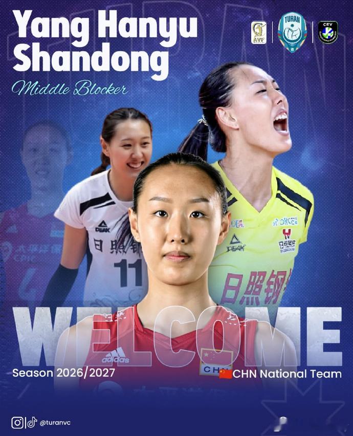 阿塞拜疆联赛卫冕冠军图兰女排2026‑2027赛季外援阵容新签：🇨🇳副攻：杨