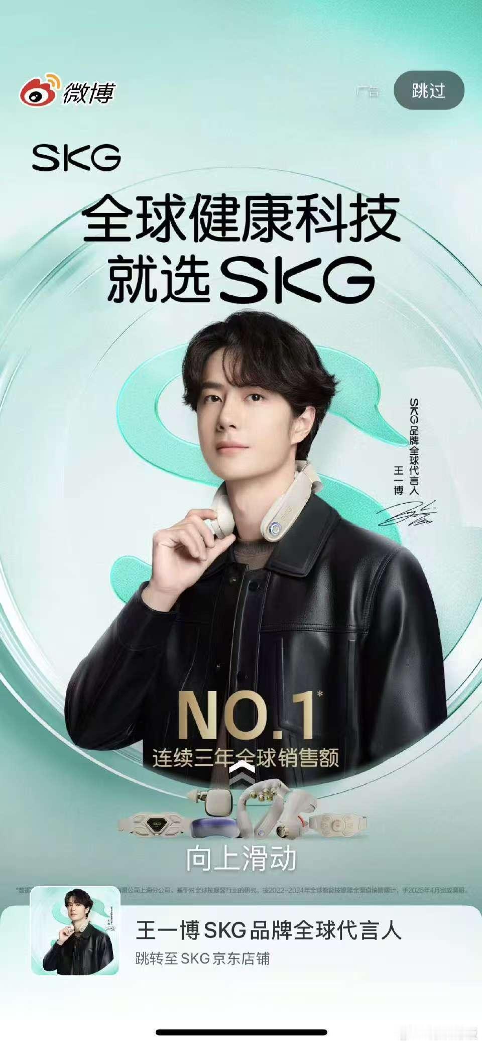 王一博skg微博开屏王一博skg开屏王一博skg微博开屏，帅的，[爱慕] ​​​