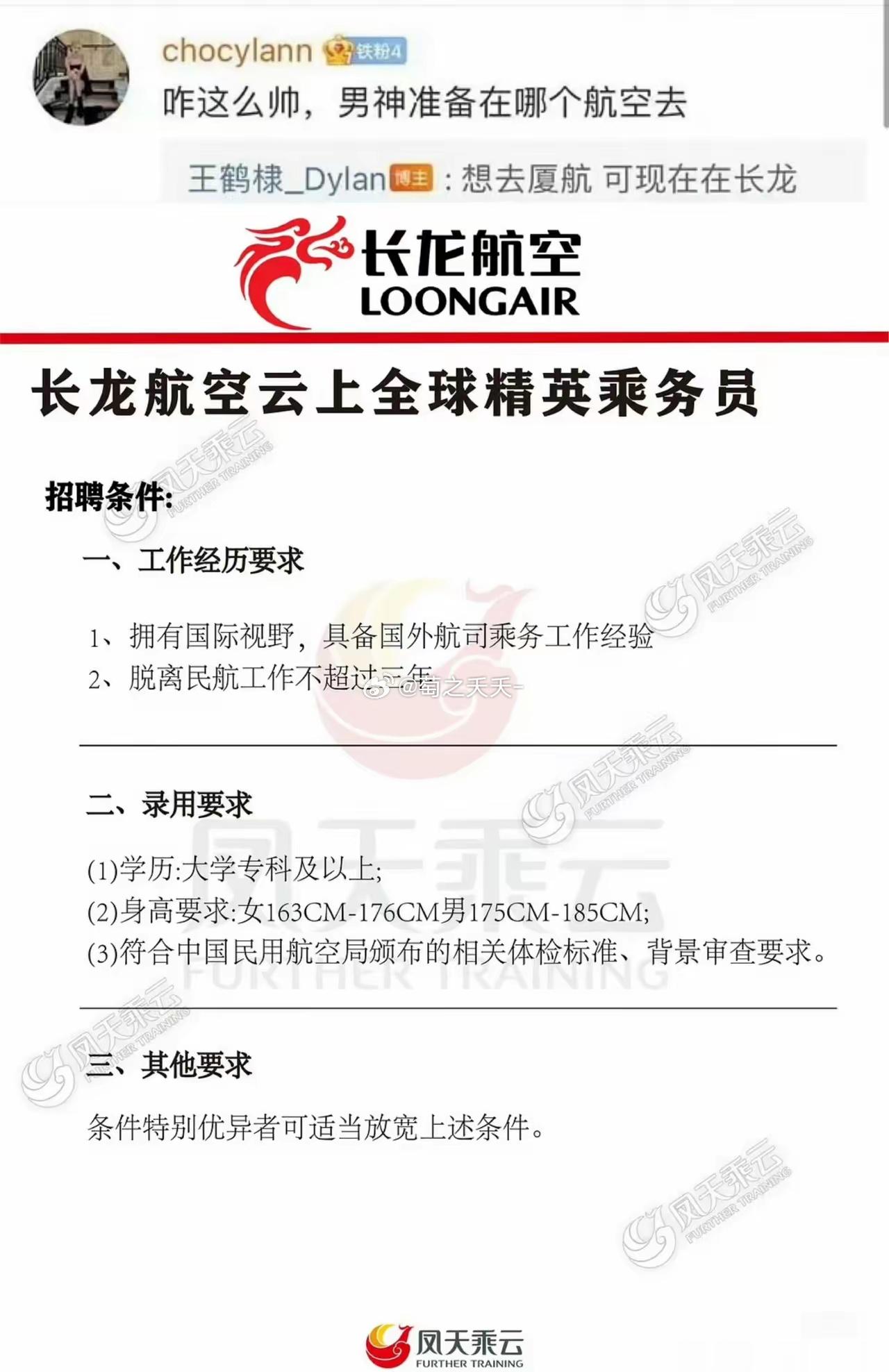 王鹤棣从来不避讳自己的大专学历。这个学校还不好进，卡颜值，卡身高。别人是自诩校草