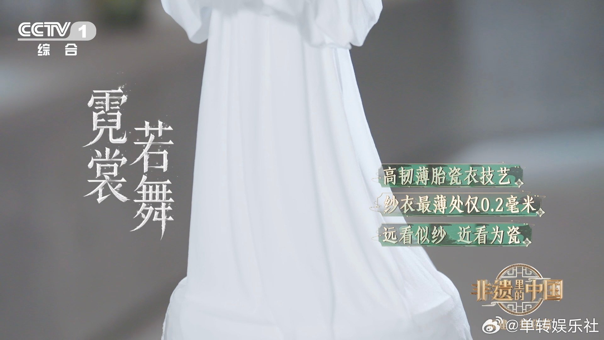 又一次被中式美学震撼白瓷玉漱公主发丝直径仅0.3毫米 一眼沦陷的白瓷玉漱，根根清
