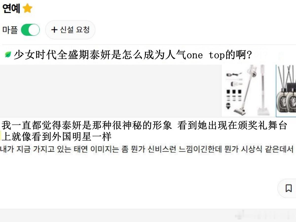 🔥韩网热帖评论翻译🔥少女时代全盛期金泰妍是怎么成为人气one top的啊? 