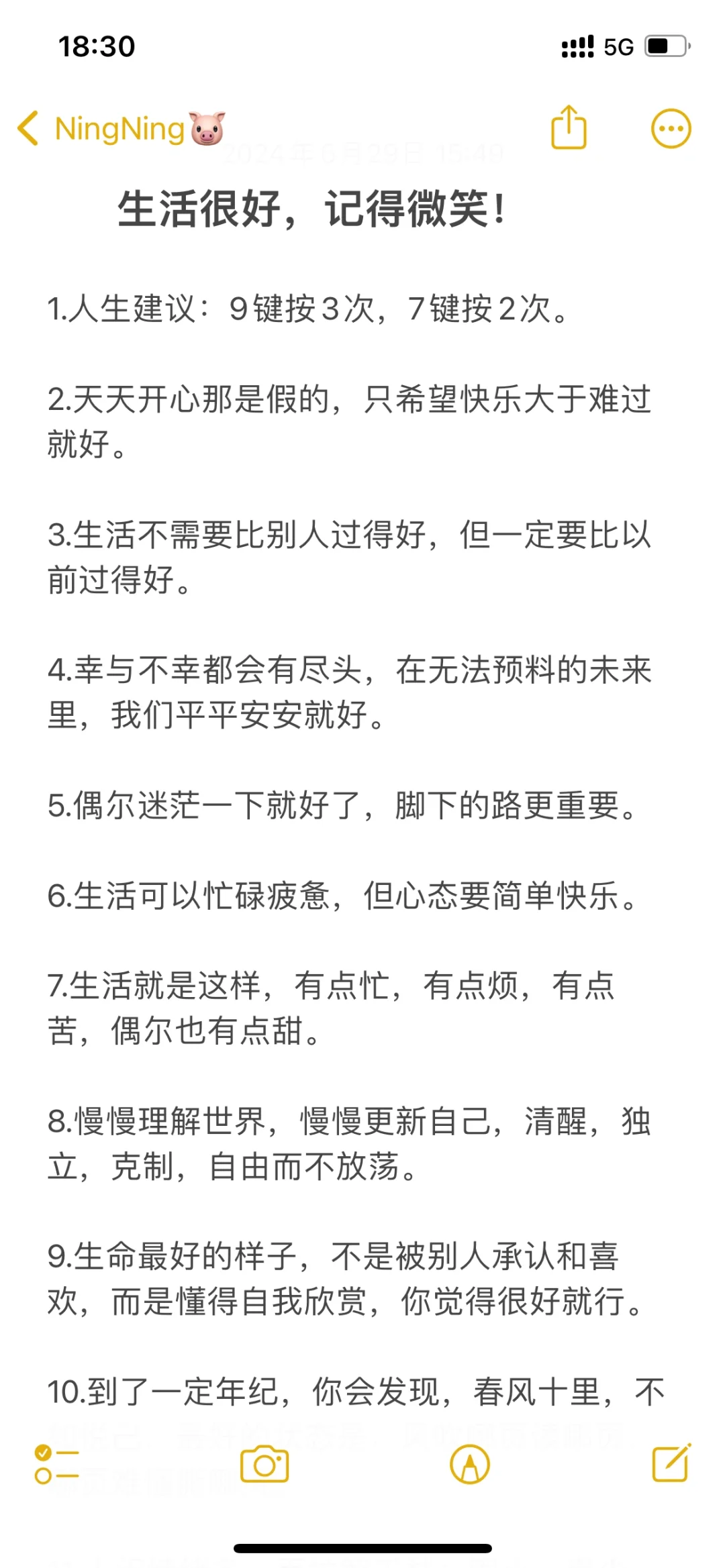 生活很好，记得微笑！