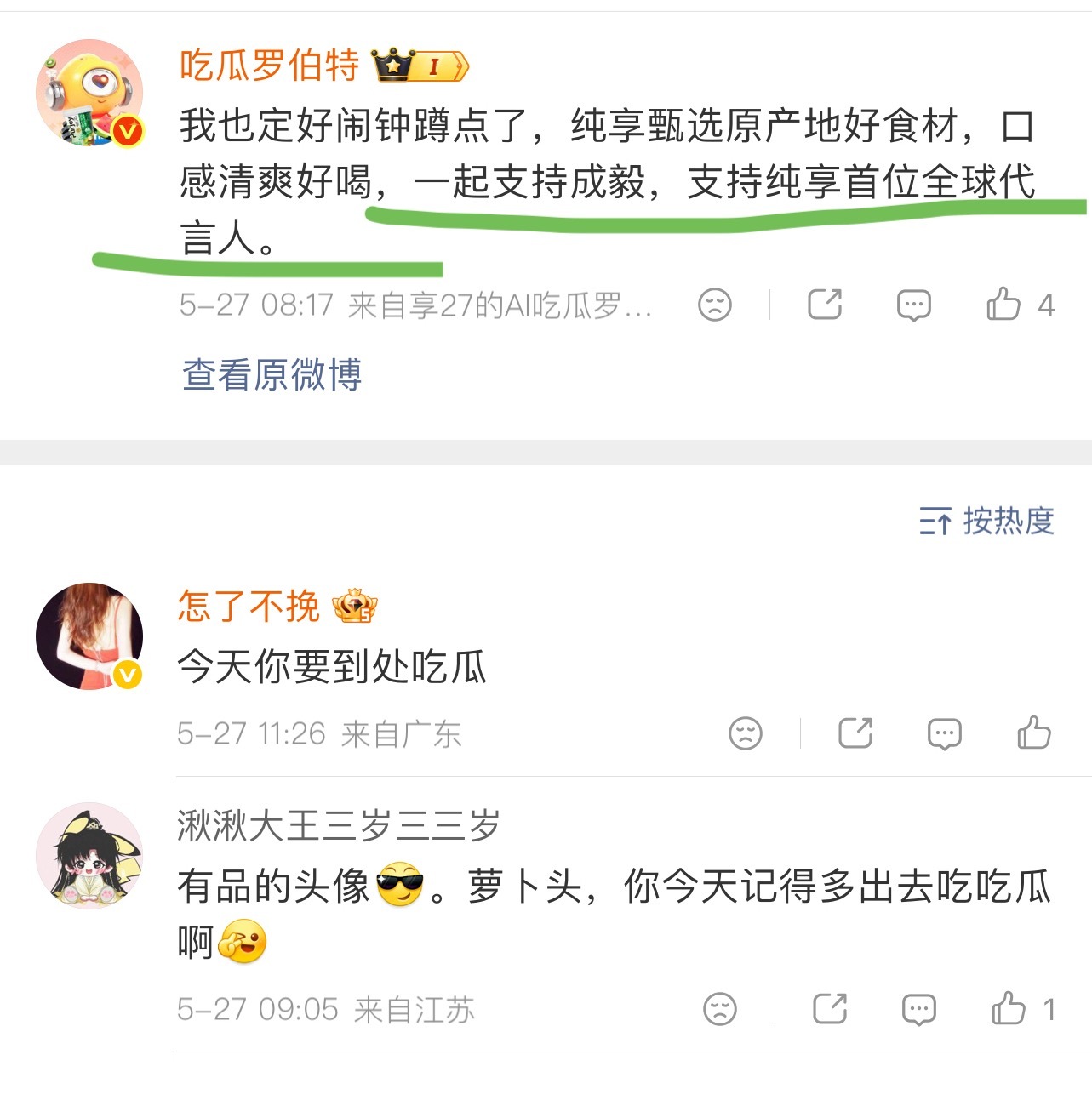 纯享又对罗伯特使用“钞能力”了没有不炫耀首位全球品牌代言人成毅的义务！ 