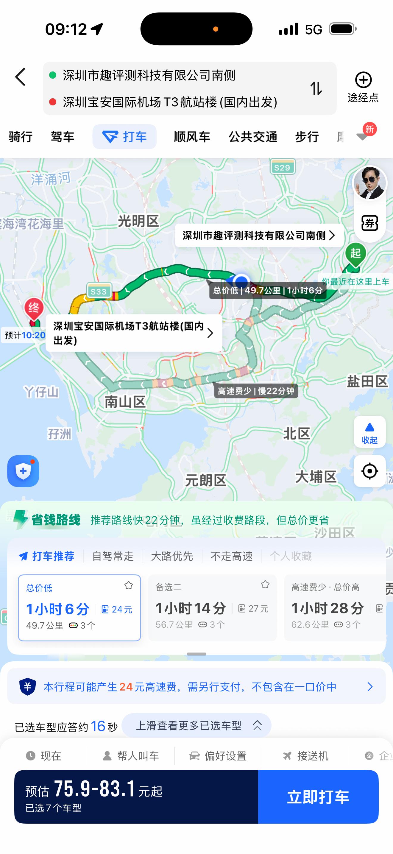 趣评测公司乔迁的位置，它位于众多歌手超级喜欢开演唱会的  -  深圳大运体育馆的