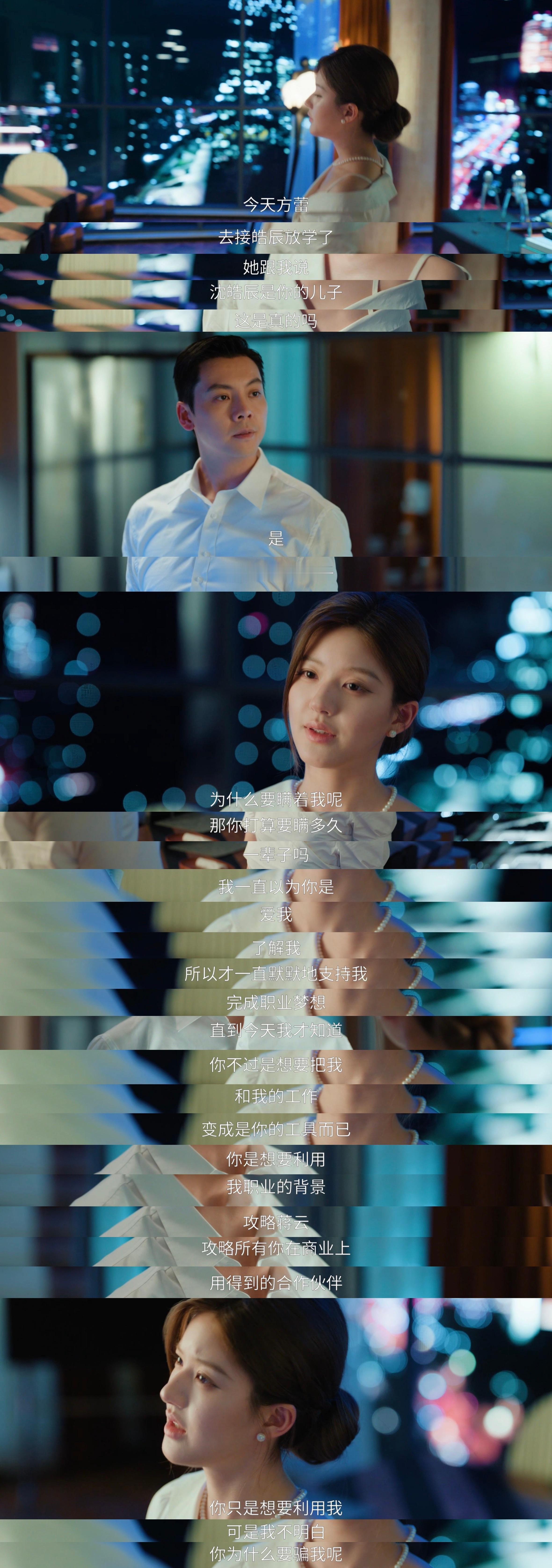我的评分：[星星][星星][星星][星星][星星]全体起立终于等到许妍沈皓明摊牌