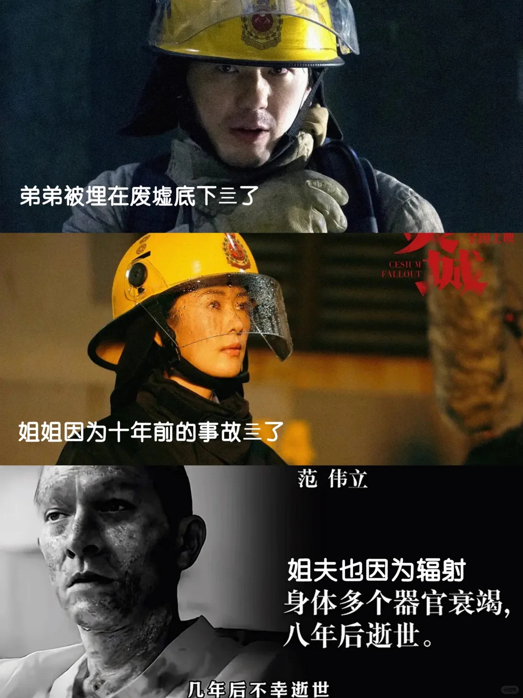 越来越看不得苦难都发生在一家身上了《焚城》真的看哭我了，为什么苦难都要发生在一家