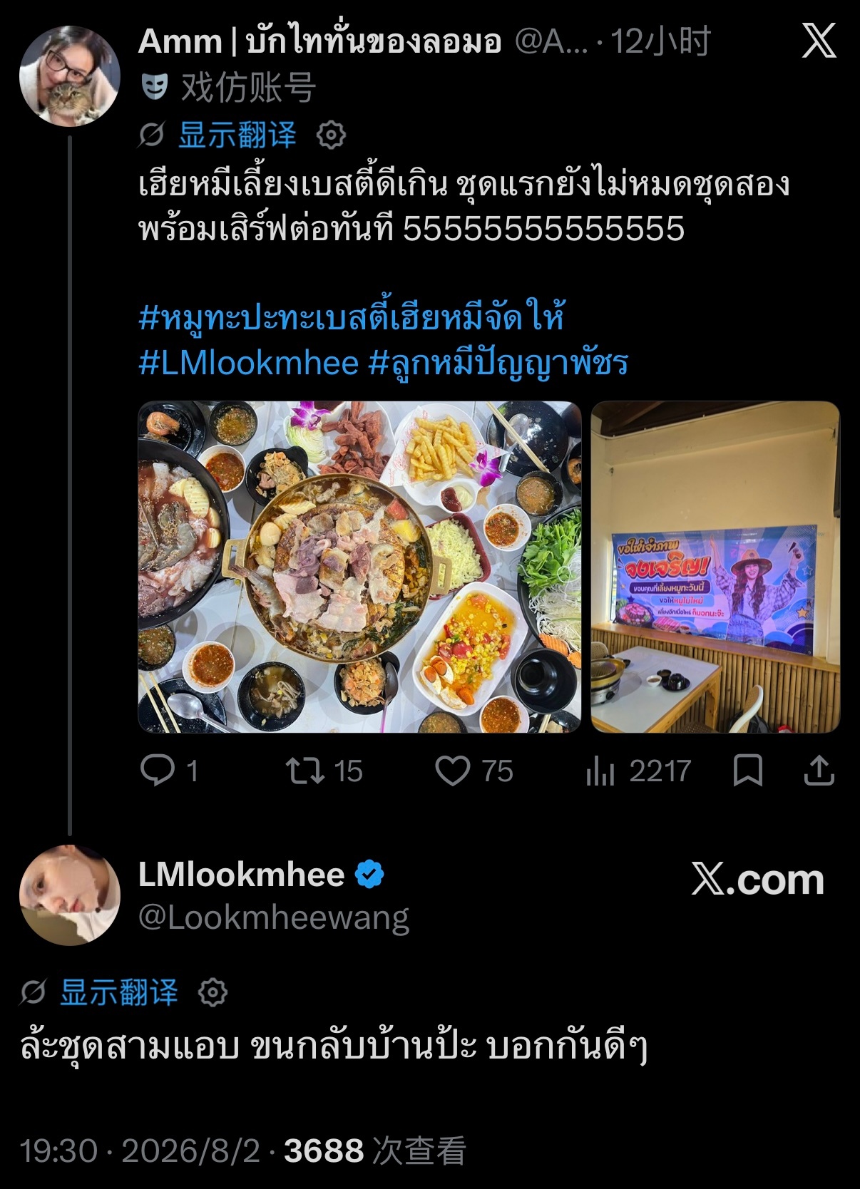 ：P'Mhee请Besties吃得太好了吧！第一轮还没吃完，第二轮马上就准备上桌