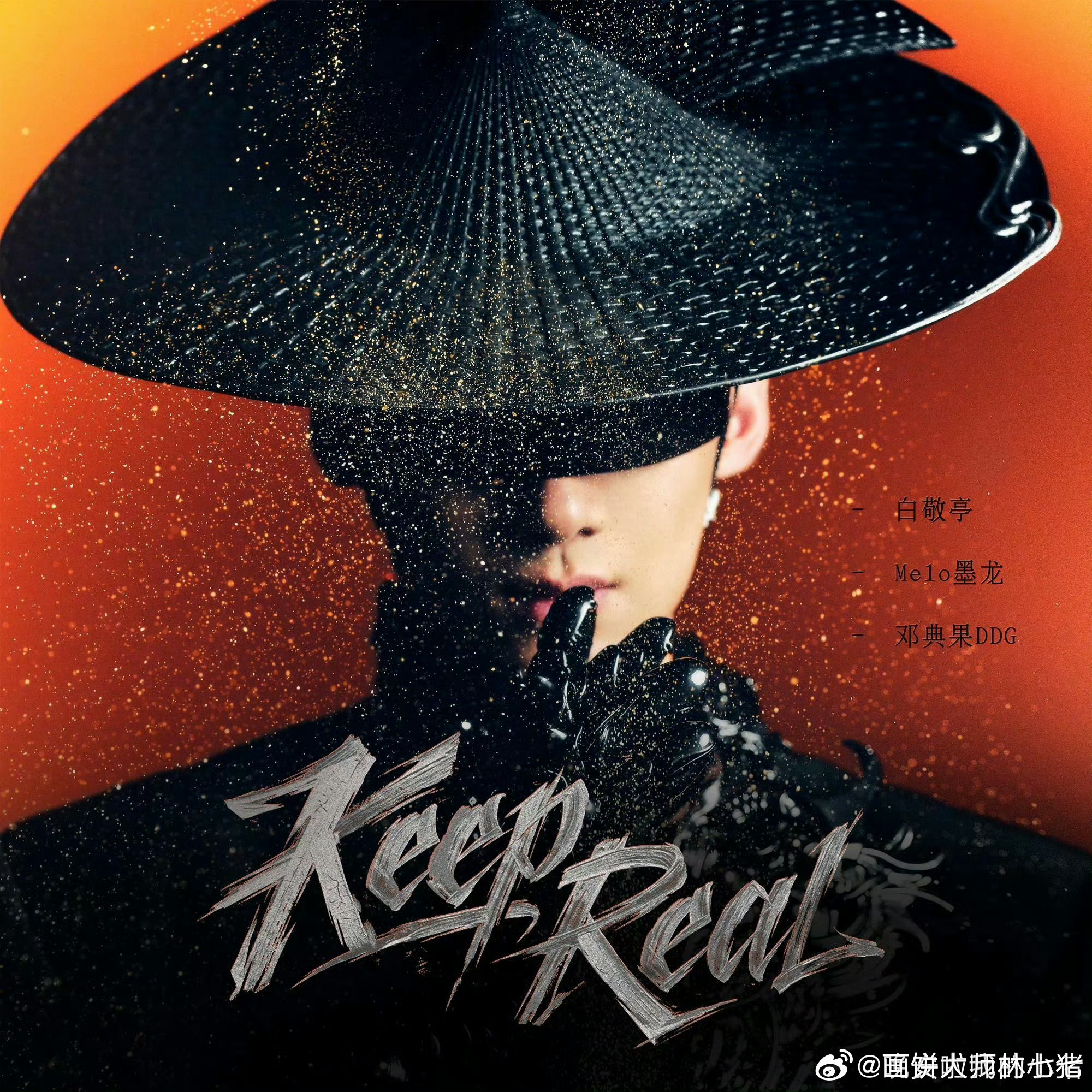 白敬亭新歌Keep Real，很好听的歌，7.3号一起来看特立独行！