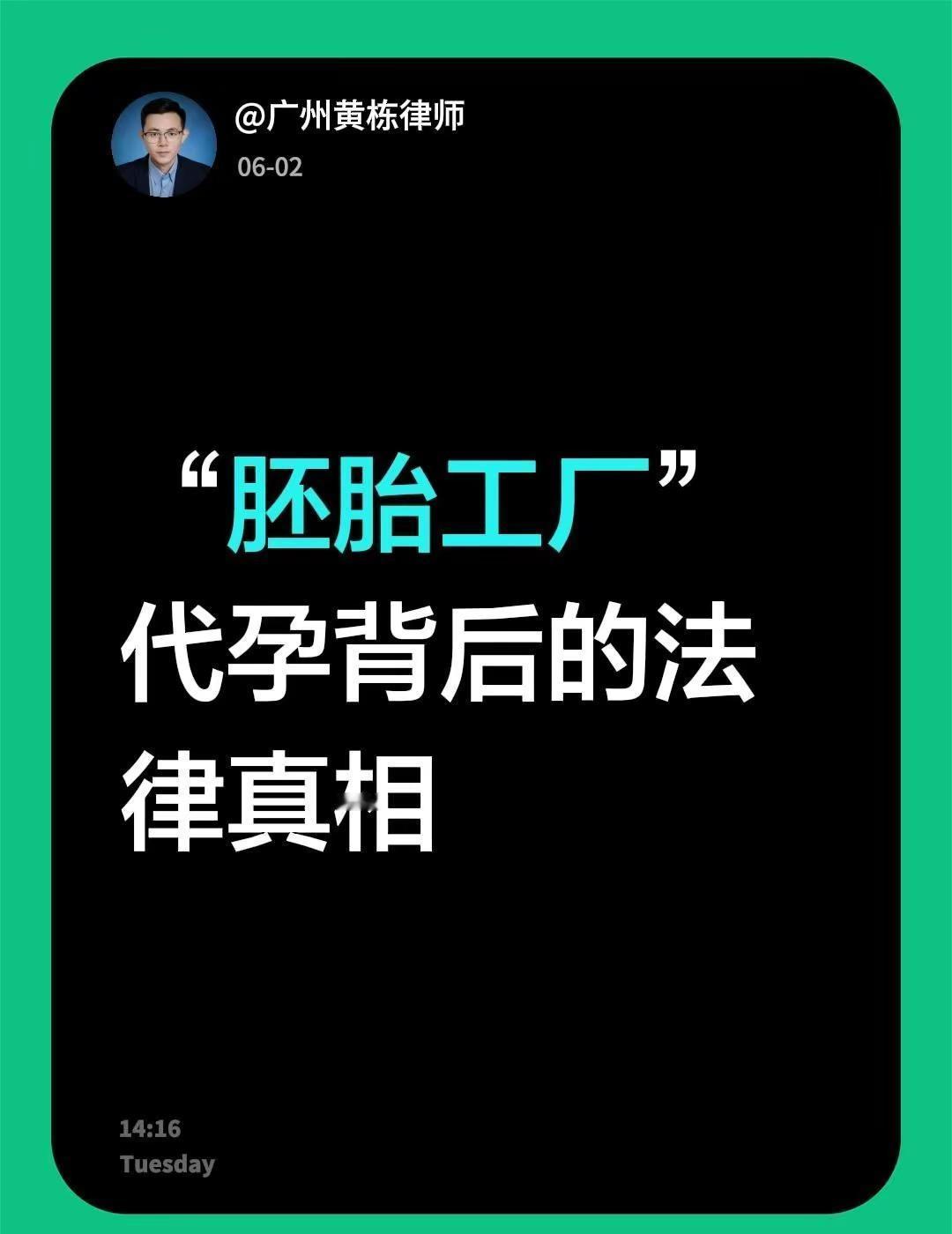 代孕背后的法律真相。🔥2026年5月26日晚，大象新闻记者暗访杭州临平区某别墅