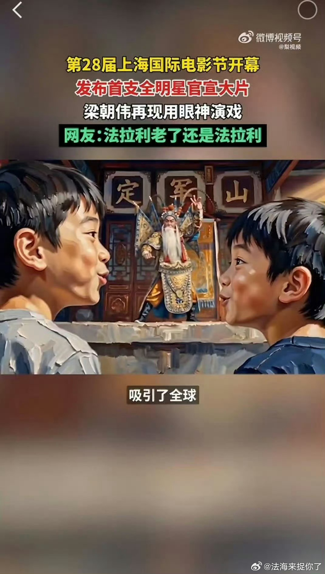 上影节评委大片曝光上影节评委大片氛围感十足，大咖云集颜值气场拉满！机器人手机首支