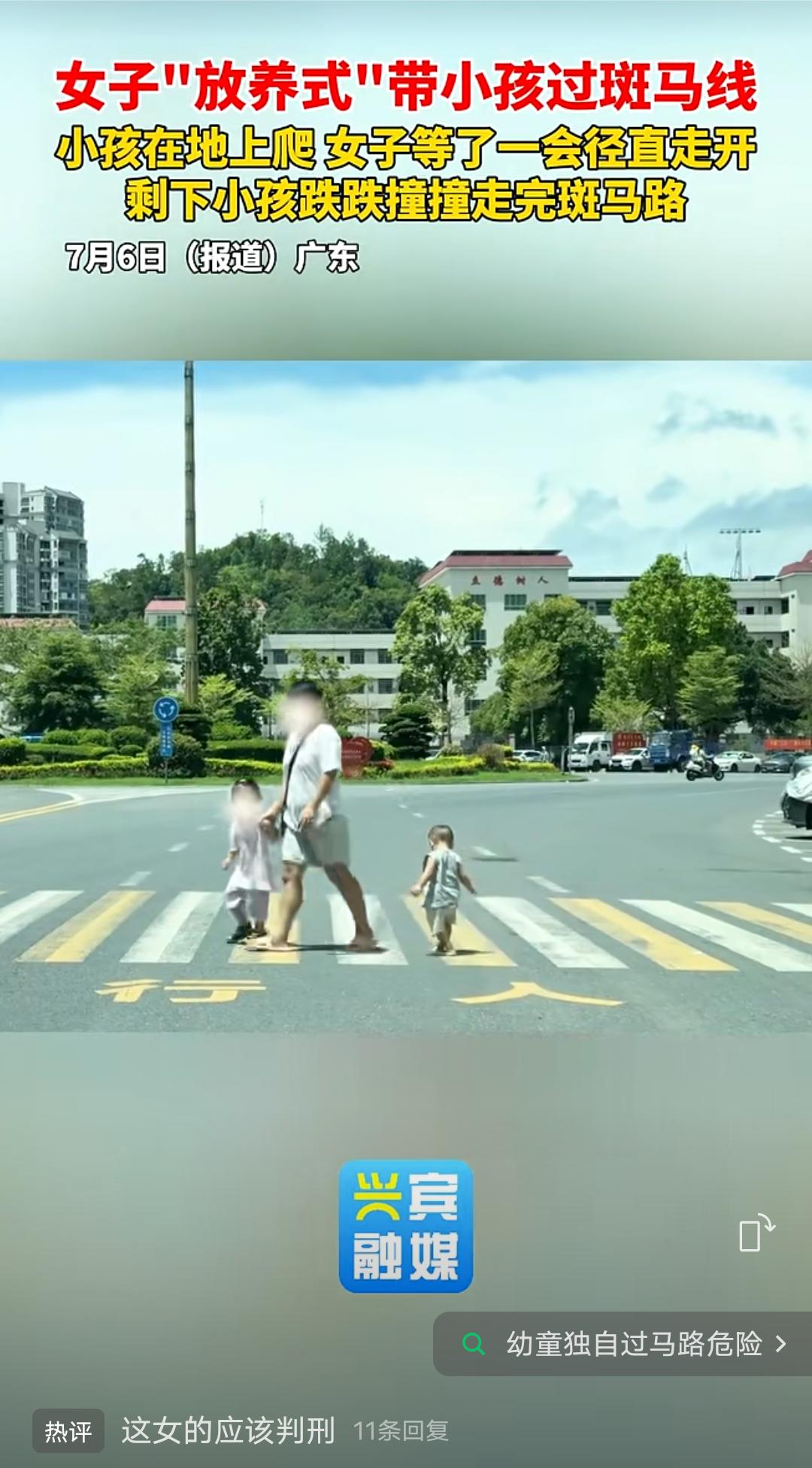 女子“放养式”带小孩过马路，让人替小孩子捏把汗！
7月6日有网友发布了这样一个视